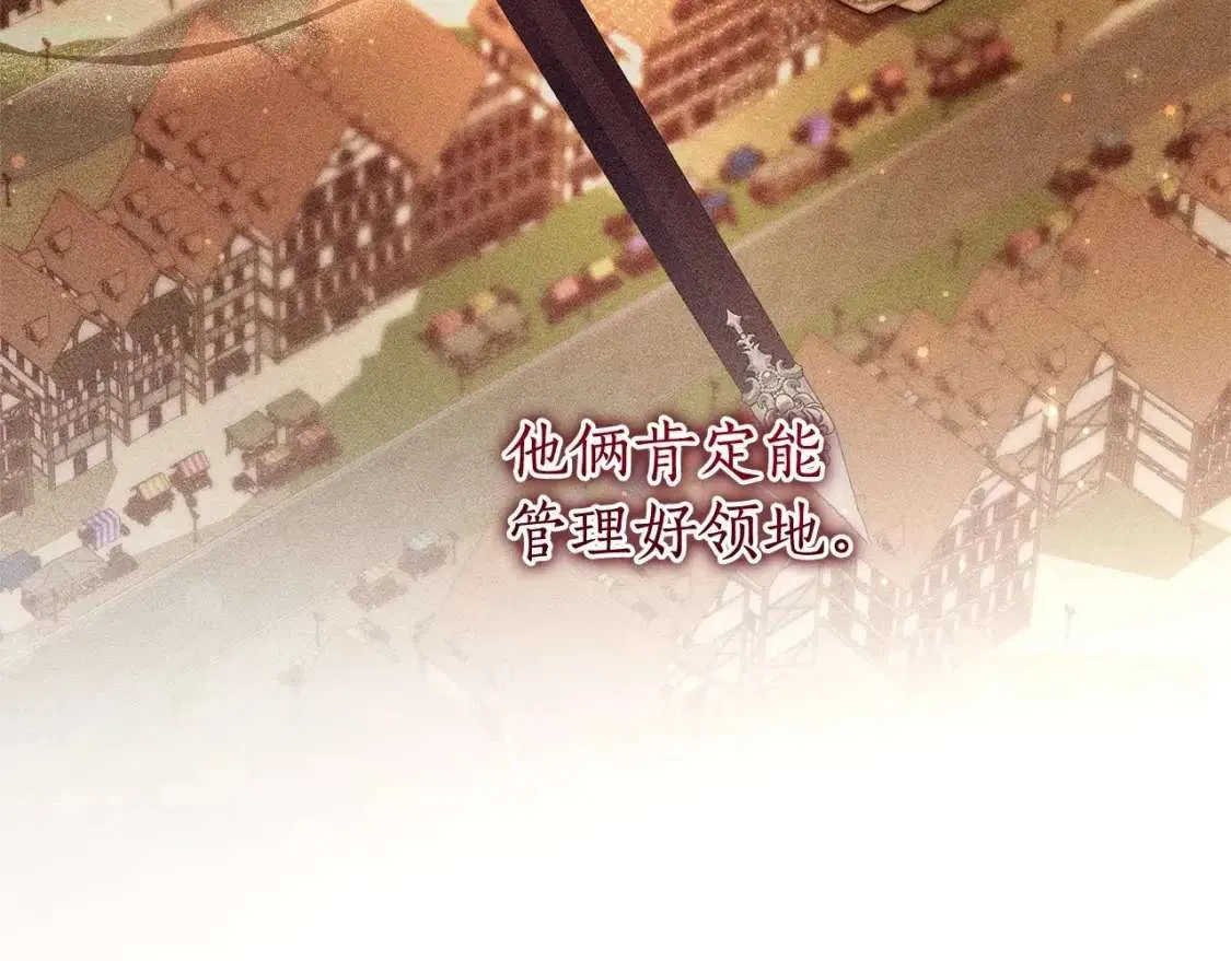 第83话 在家也是团宠 第61页
