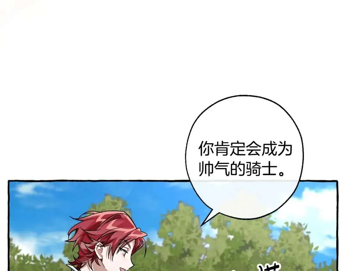 第83话 在家也是团宠 第62页