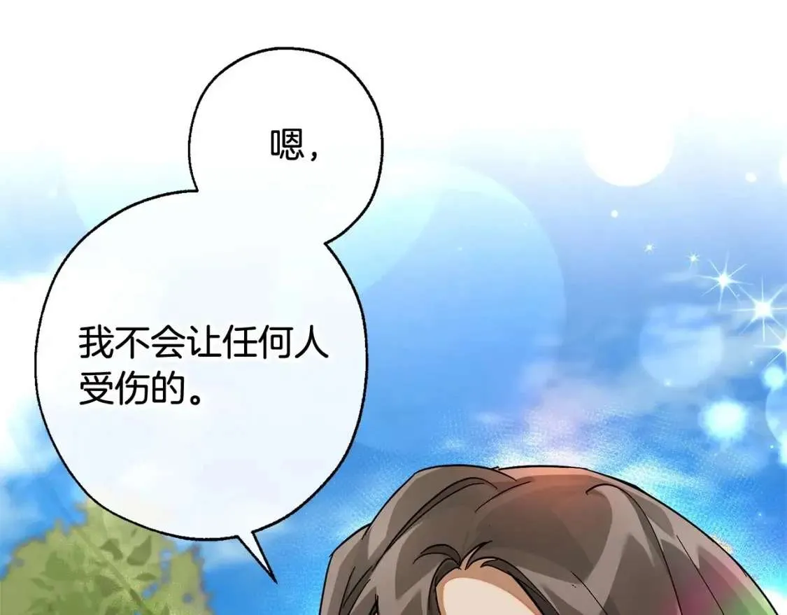 第83话 在家也是团宠 第64页