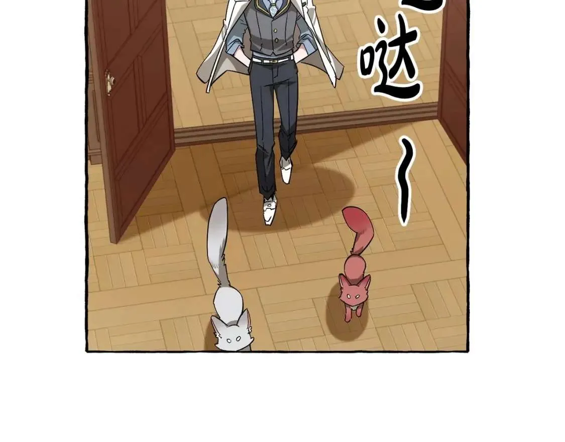 第83话 在家也是团宠 第80页