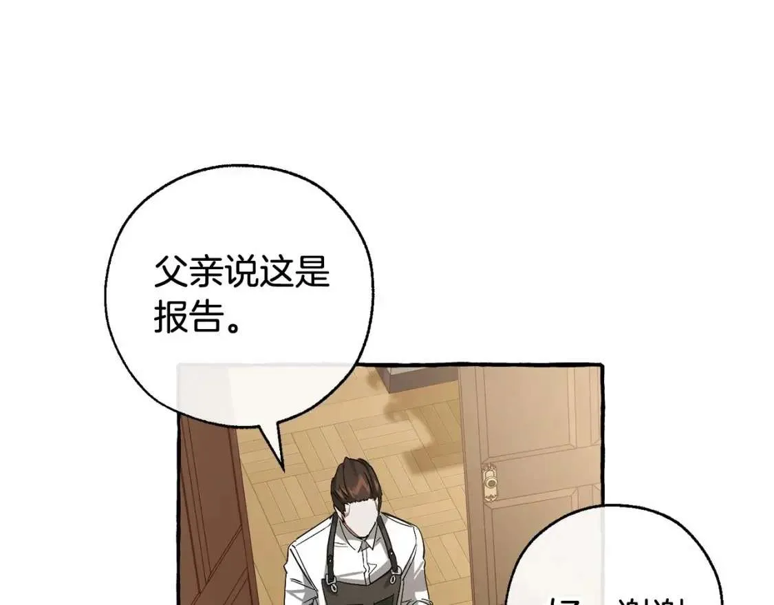 第83话 在家也是团宠 第91页