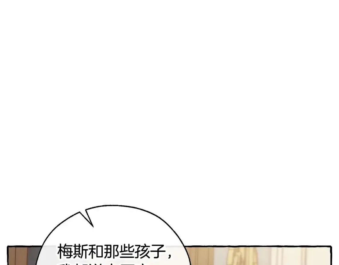 第83话 在家也是团宠 第93页