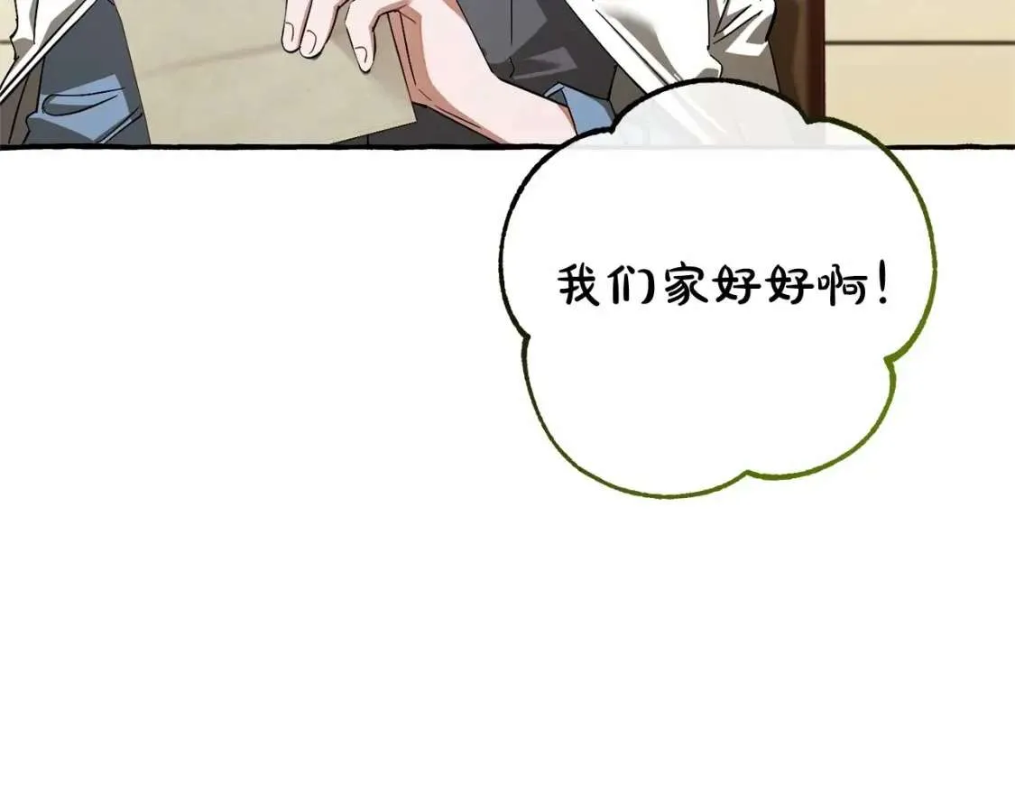 第83话 在家也是团宠 第107页