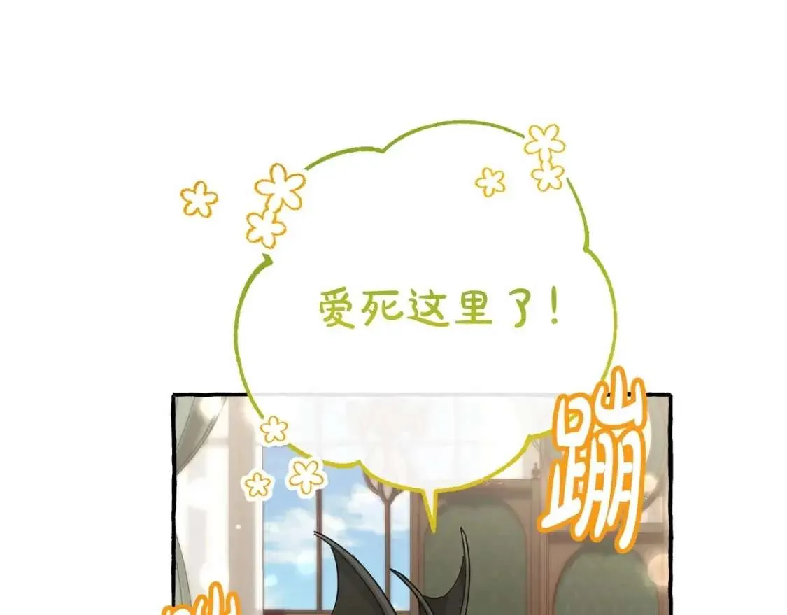 第83话 在家也是团宠 第109页