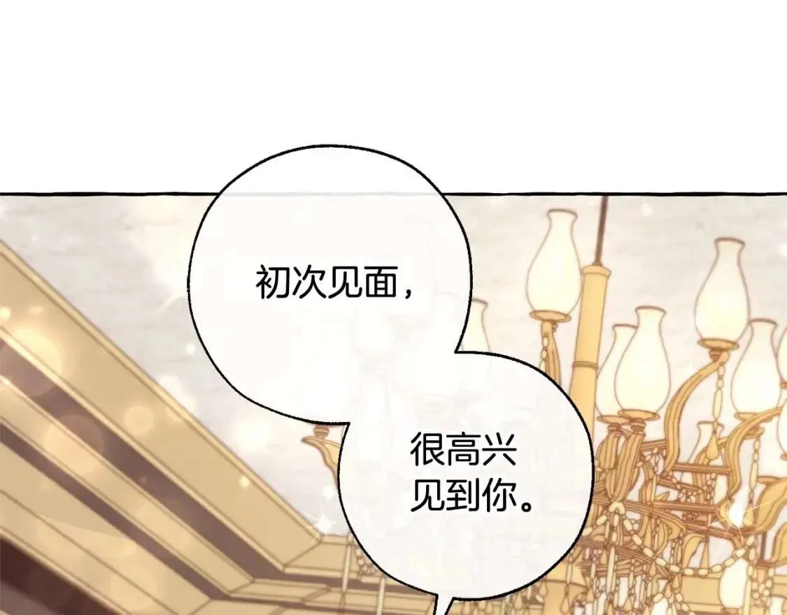 第83话 在家也是团宠 第123页