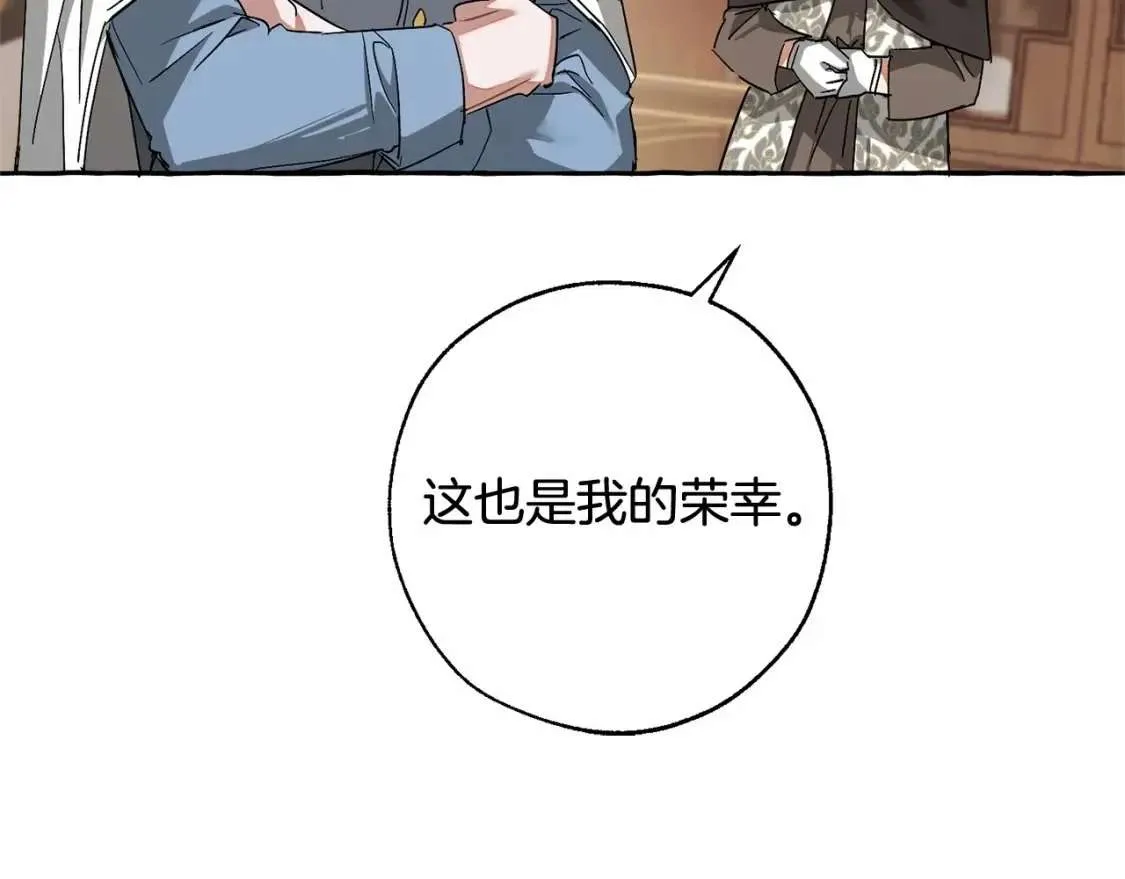 第83话 在家也是团宠 第125页
