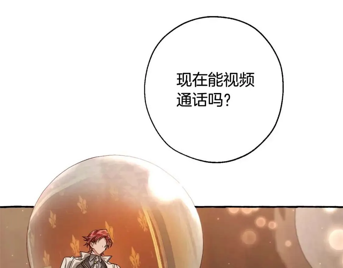 第83话 在家也是团宠 第127页
