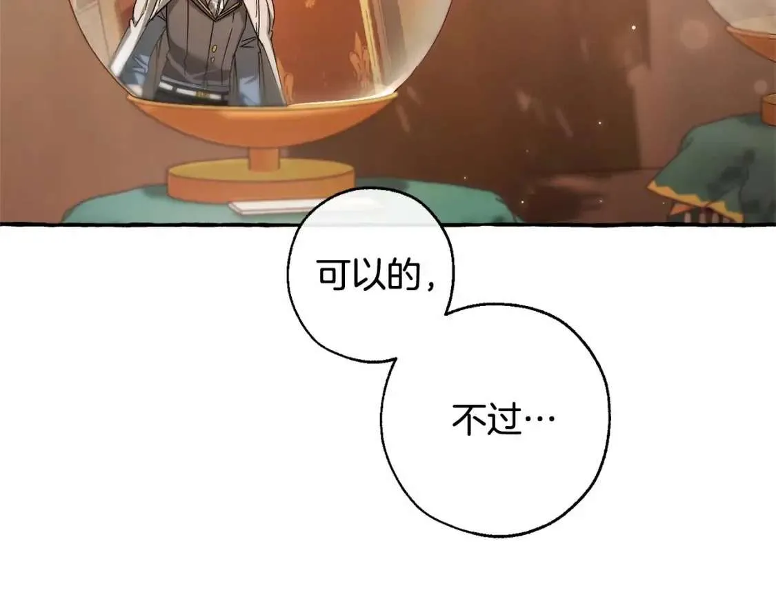 第83话 在家也是团宠 第128页