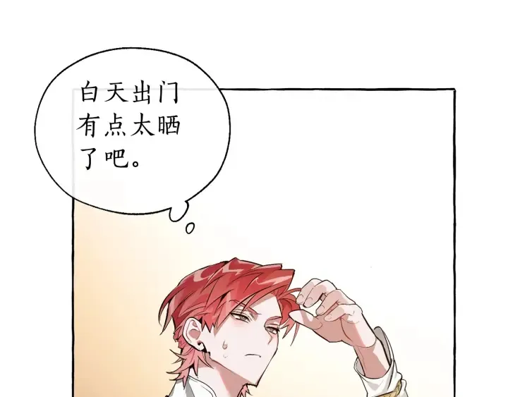第24话 断腿的长子 第9页