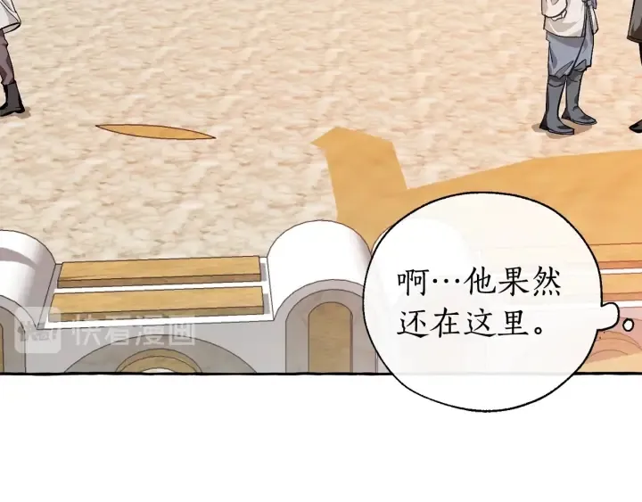 第24话 断腿的长子 第16页