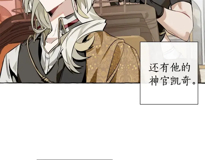 第24话 断腿的长子 第19页