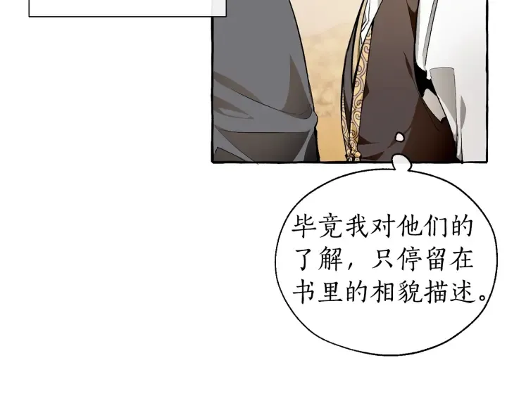 第24话 断腿的长子 第21页