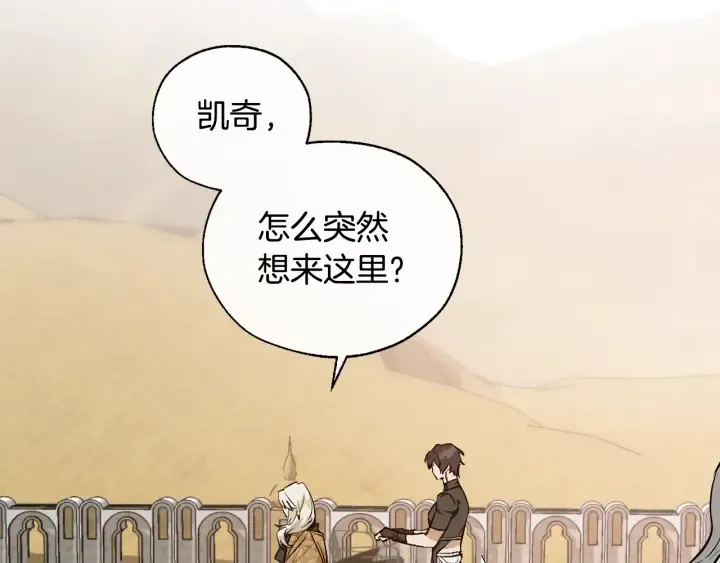 第24话 断腿的长子 第24页
