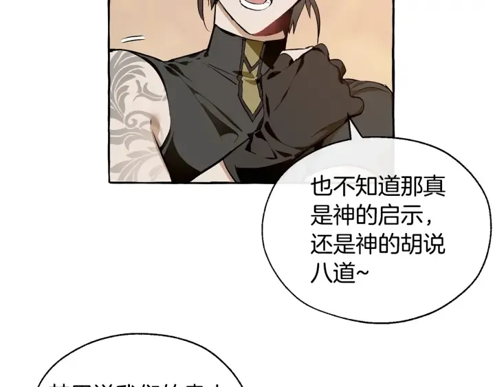 第24话 断腿的长子 第27页