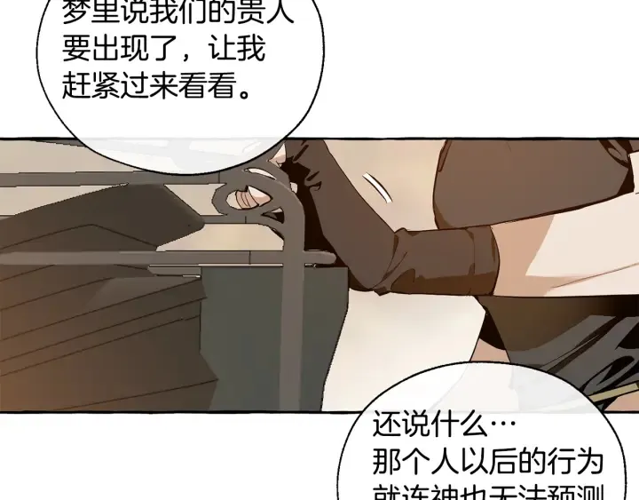 第24话 断腿的长子 第28页