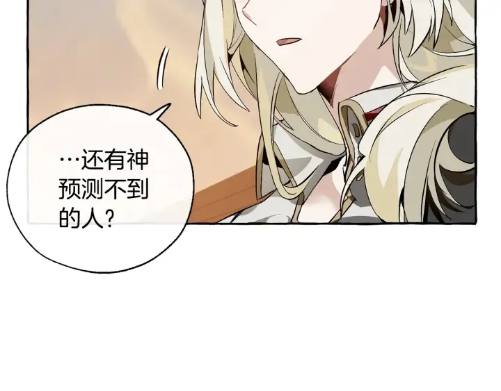 第24话 断腿的长子 第30页