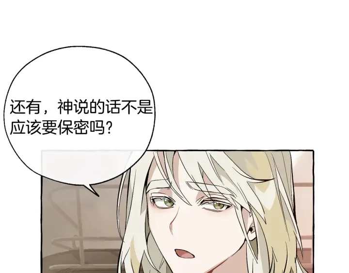 第24话 断腿的长子 第35页