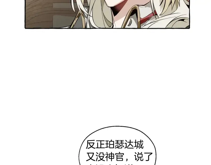 第24话 断腿的长子 第36页