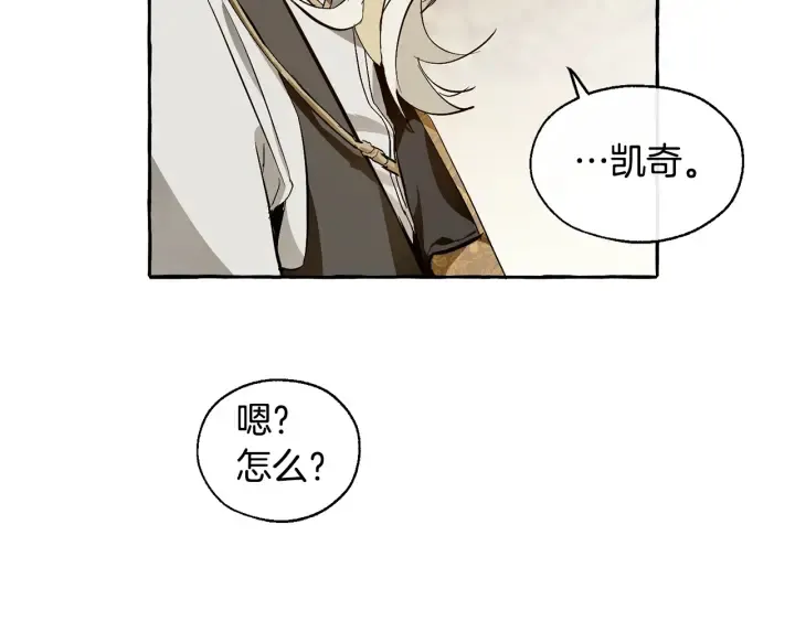 第24话 断腿的长子 第41页