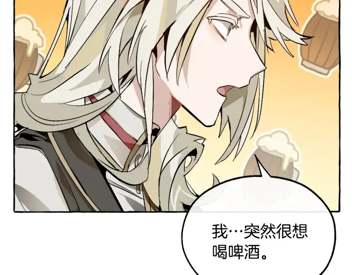 第24话 断腿的长子 第43页
