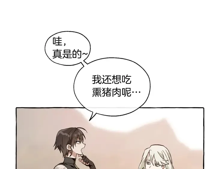 第24话 断腿的长子 第45页
