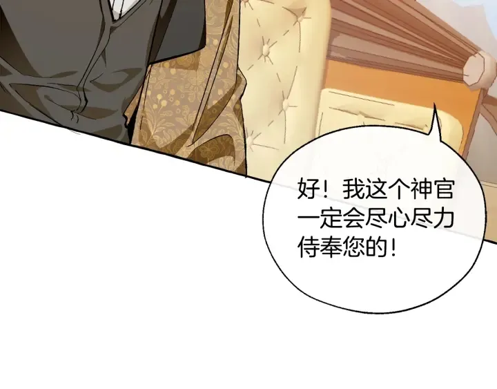 第24话 断腿的长子 第50页