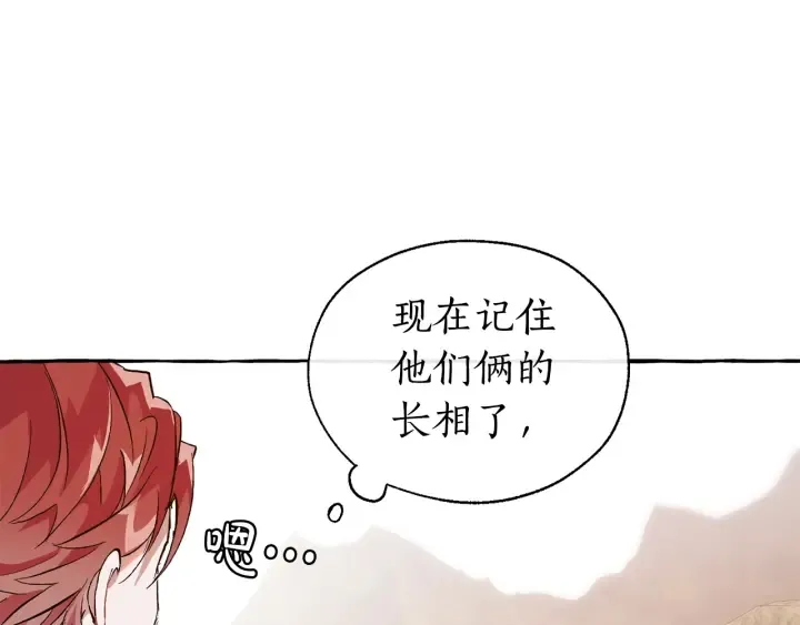 第24话 断腿的长子 第54页