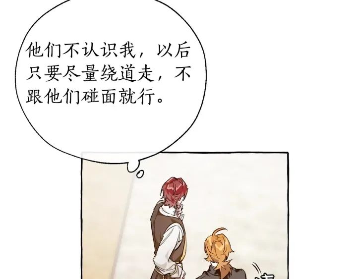 第24话 断腿的长子 第56页