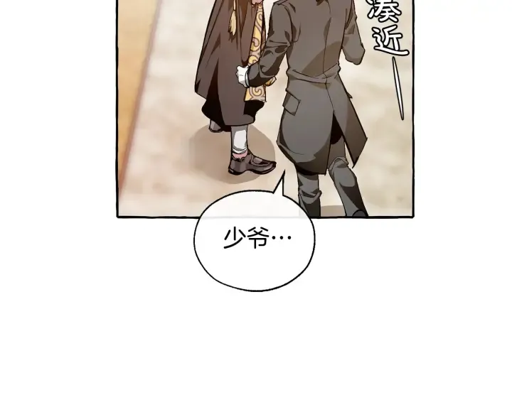第24话 断腿的长子 第57页