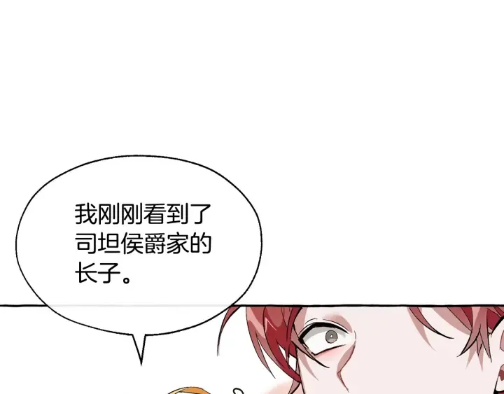 第24话 断腿的长子 第58页