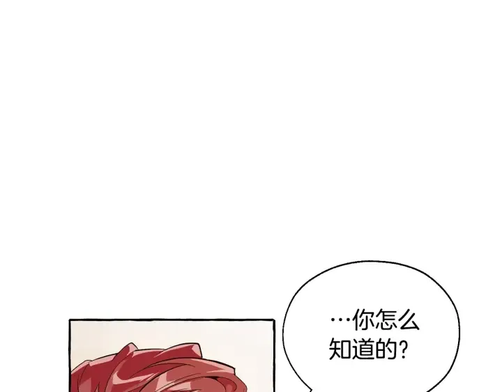 第24话 断腿的长子 第60页