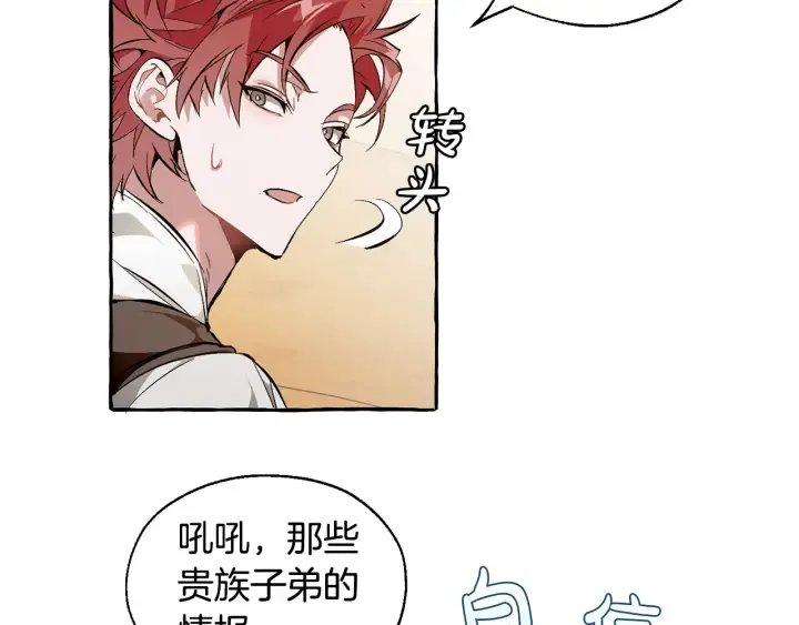 第24话 断腿的长子 第61页
