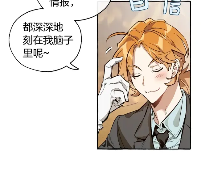 第24话 断腿的长子 第62页