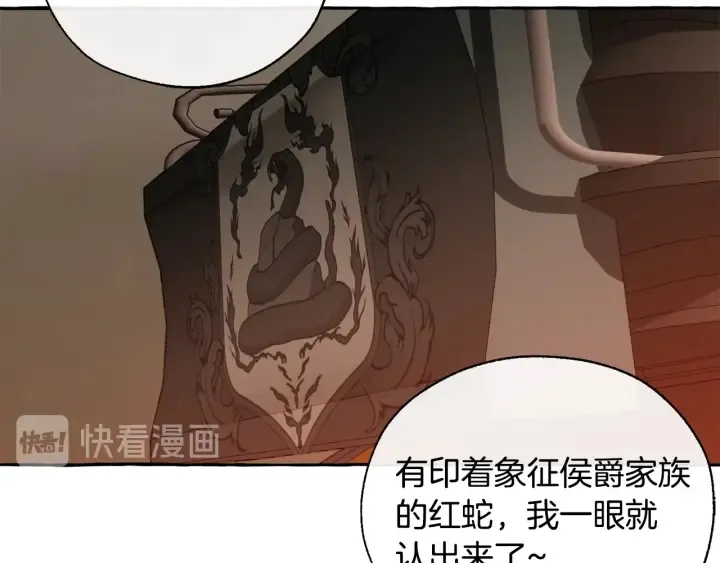 第24话 断腿的长子 第64页