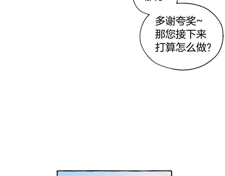 第24话 断腿的长子 第67页