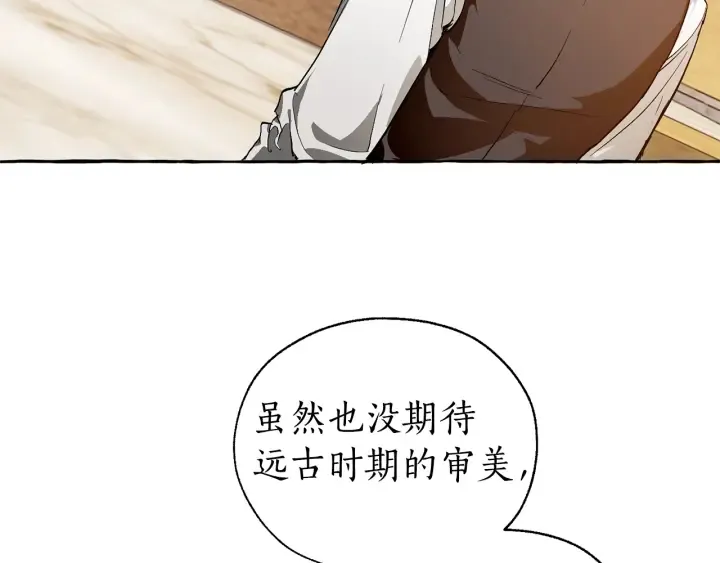 第24话 断腿的长子 第77页