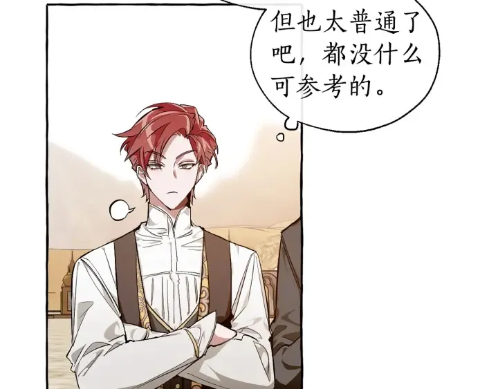 第24话 断腿的长子 第78页