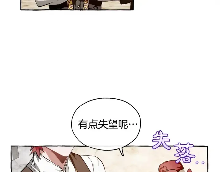 第24话 断腿的长子 第79页