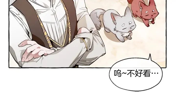第24话 断腿的长子 第80页