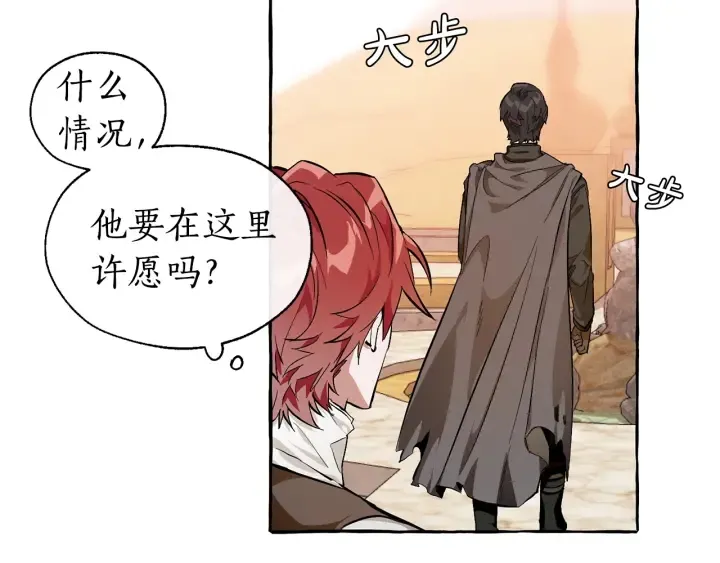 第24话 断腿的长子 第83页