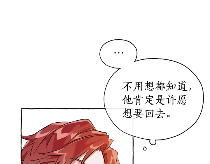 第24话 断腿的长子 第87页