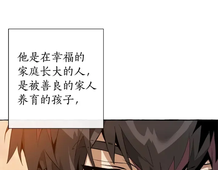 第24话 断腿的长子 第90页