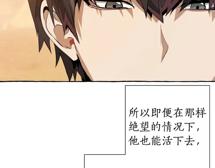 第24话 断腿的长子 第91页