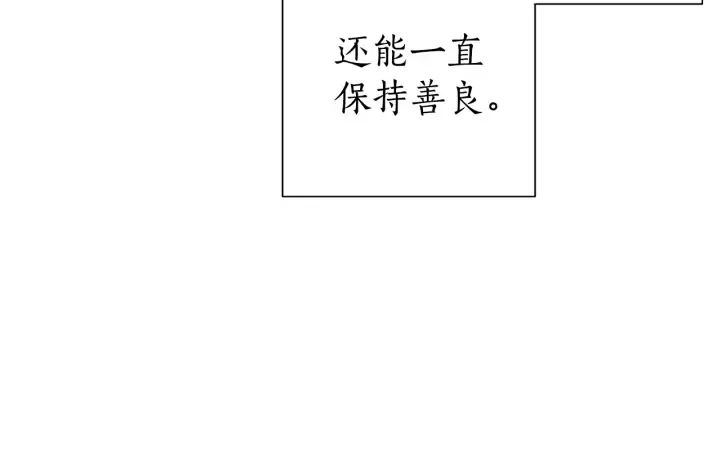 第24话 断腿的长子 第92页