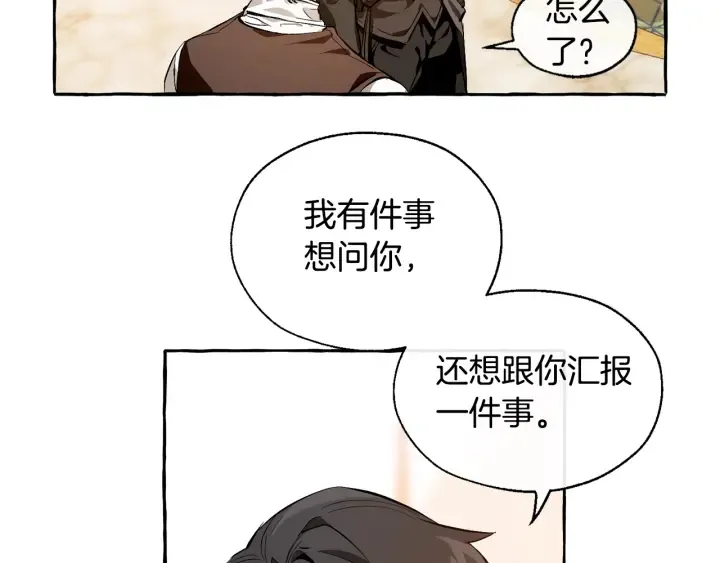 第24话 断腿的长子 第94页
