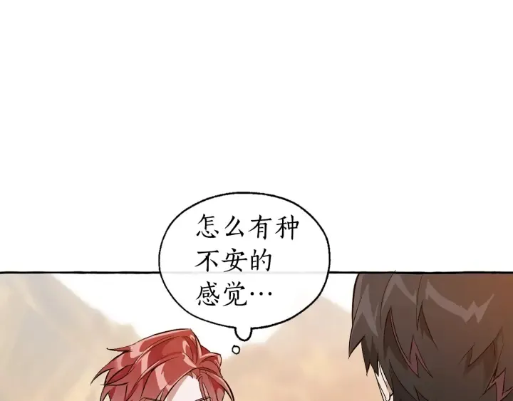 第24话 断腿的长子 第96页