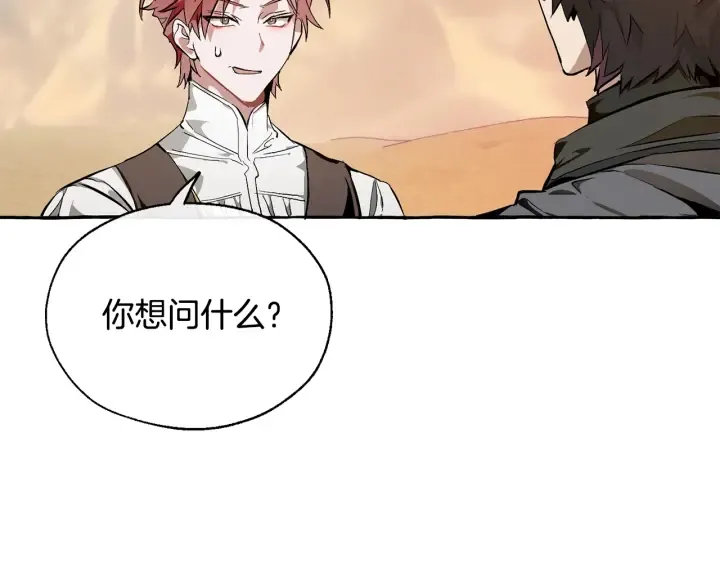 第24话 断腿的长子 第97页