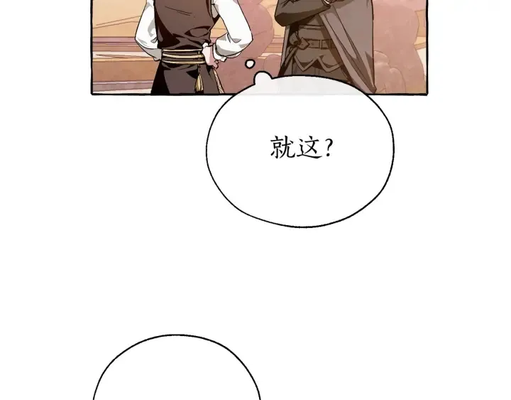 第24话 断腿的长子 第100页