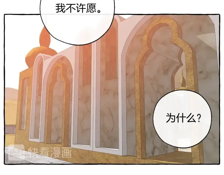 第24话 断腿的长子 第101页