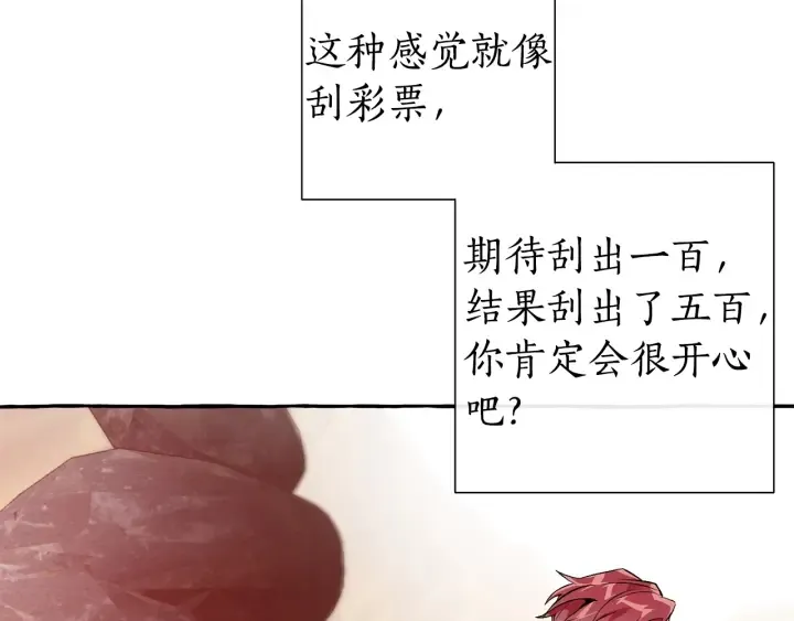 第24话 断腿的长子 第109页